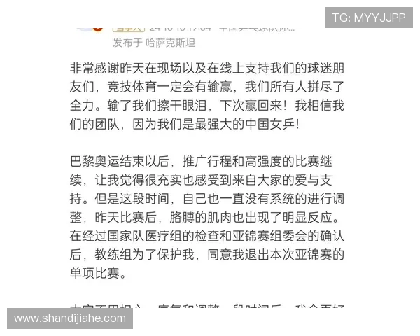 孙颖莎宣布因伤退赛引关注热议