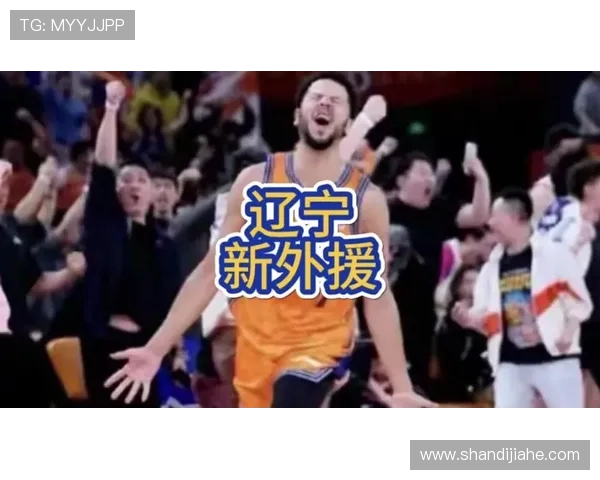 哈维加盟辽宁再续绝杀传奇篮坛